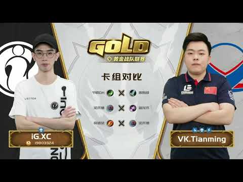 CN Gold Series - Week 8 Day 1 - Xc vs Tianming