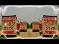 DJ Ravan Bisrakh Remastered Trance DJ Swam DJ Arpit Competition Trance 2025