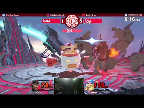 Beijing Smash Ultimate Singles #154 Jioyi (Bowser Jr) vs Lima (Snake, DK)