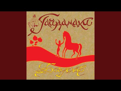 Висить ябко, висить