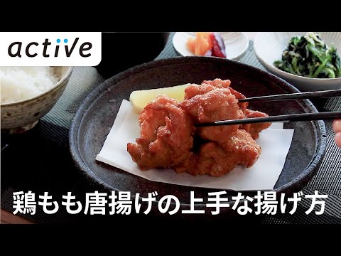 鶏もも唐揚げ(漬込み) 動画