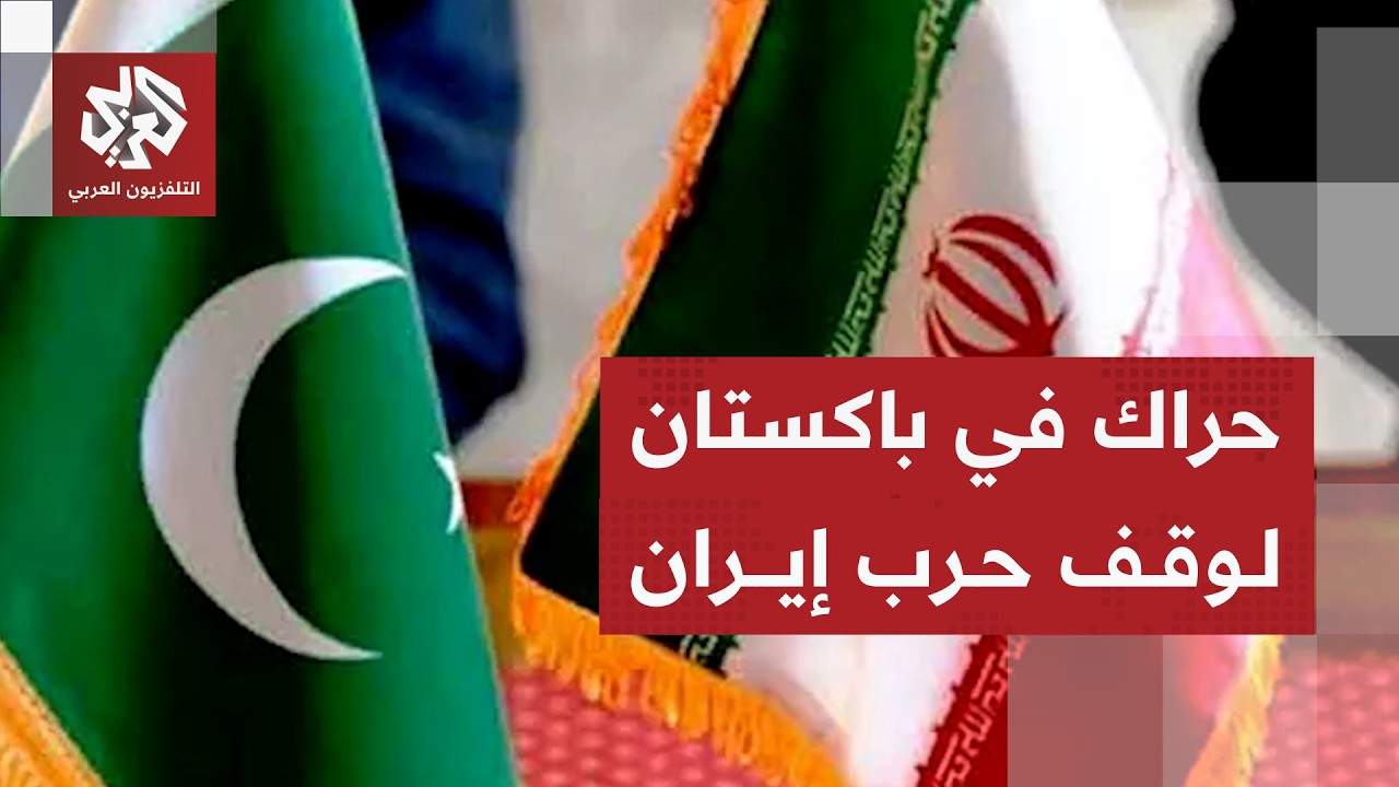 مباحثات رباعية بين باكستان ومصر وتركيا والسعودية .. هل تنجح الوساطة في خفض ال?