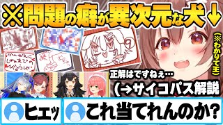 ころさんの独特なセンスの問題に終始困惑するも対抗してぶっ飛んだ回答を繰り出す分かりて挑戦者たちｗ【天音かなた 宝鐘マリン 大神ミオ さくらみこ 戌神ころね 猫又おかゆ ホロライブ 切り抜き】