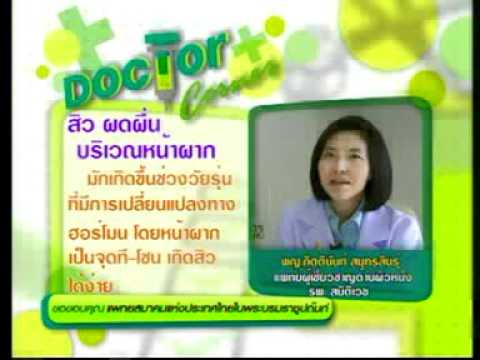 โลชั่นโรคสะเก็ดเงินจีนร่างกายบริสุทธิ์ กลากที่ด้านหลังและลำคอ