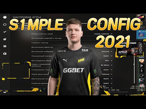 BEST OF S1MPLE | CONFIG S1MPLE 2021
