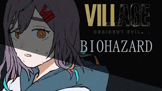 【バイオ８】きょうは水の日らしい④【Z versionみたいなやつ】