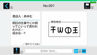 【参加型】 あの謎解きメール続編が出ていた、、！！　#夫婦 ＃雑談 #ゲーム実況 #テバモリ