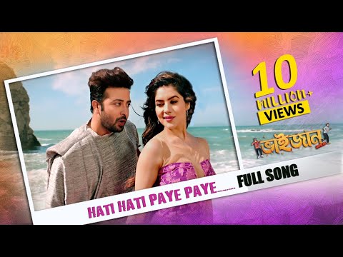 Hati Hati Paye Paye | Shakib K | Payel S | Bhaijaan Elo Re | Romantic Song 2018 | Eskay Movies