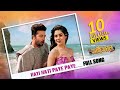 Hati Hati Paye Paye Shakib K Payel S Bhaijaan Elo Re Romantic Song 2018 Eskay Movies