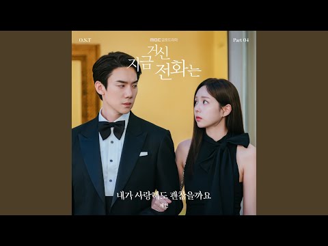 Video thumbnail for 내가 사랑해도 괜찮을까요 (May I Love You?) - Instrumental