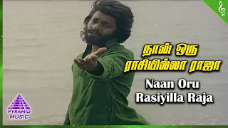 Download lagu Oru Thalai Ragam Movie Songs | Naan Oru Raasiyilaa Raja Video Song | Shankar | Roopa | T Rajendar mp3