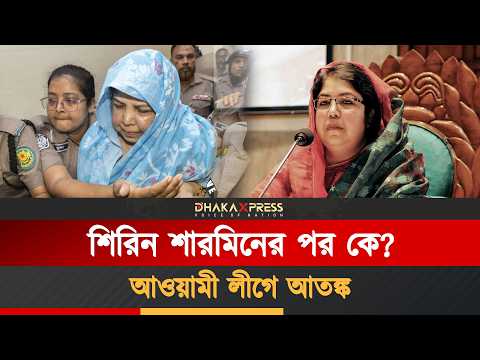 আওয়ামী লীগ যা ভেবেছিল, তা হলো না