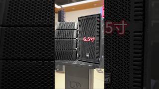 Download lagu Mini Line Array Speaker Installation mp3