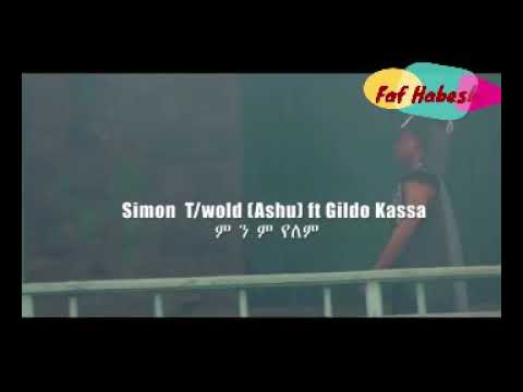 Simon ft Gildo kassa new amharic music 2019