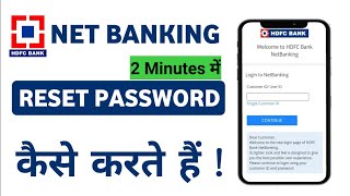 How to Reset HDFC Net banking Password- Hdfc ka Net Banking ka password kaise Reset Kare #netbanking