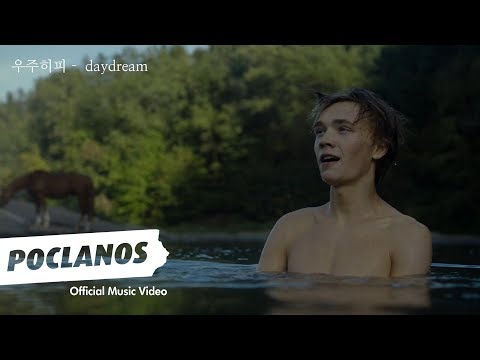 [MV] 우주히피(Cosmos Hippie) - Daydream / Official Music Video