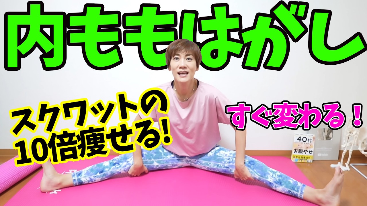 【今すぐ痩せる】内ももつまむだけで脚痩せ！スクワットの10倍効く！リンパドバドバ🎵脚やせマッサージ&ストレッチ