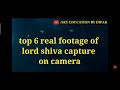 Real Footage Of Lord Shiva Caught On Camera