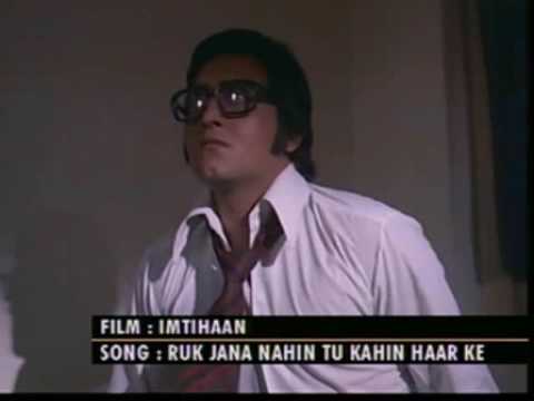 Imtihaan - Ruk Jana Nahin
