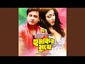 Jhiri Jhiri Brishtite Original Motion Picture Soundtrack