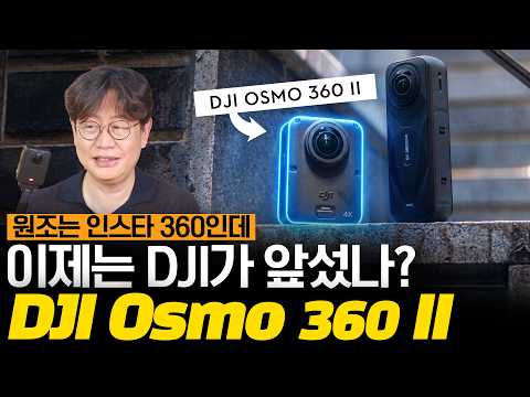 DJI ����� 360 II