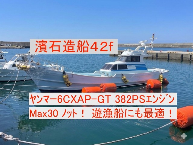 p8漁船 ヤマハ、34年ぶりの新型漁船「DY-48I-0A」 - Car Watch