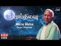 Maina Maina Pagal Nilavu Movie Songs Mani Ratnam Revathi Sathyaraj Ilaiyaraaja Official