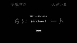 らいおんハート 瀬戸内の島のはま #弾き語り #ギター #普通の男 #アレンジカバー #アコギ #来島 #cover #haveitoldyoulatelythatiloveyou #ギター弾き語り