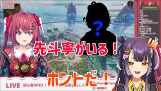 天ヶ瀬むゆと海妹四葉のコラボ配信中に突如現れる先斗寧！【にじさんじ新人 / にじさんじ切り抜き / ラナンキュラス / APEX】 #Shorts