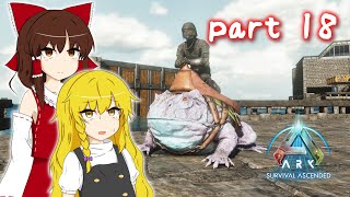 【ASA part18】クソでかカエル＝サン夜散歩【ARK: Survival Ascended】【ゆっくり実況】