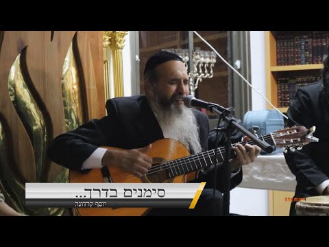 Yosef Karduner live - Tzaddik Katamar - PSALMS 92 Hebrew -  Subtitled in English