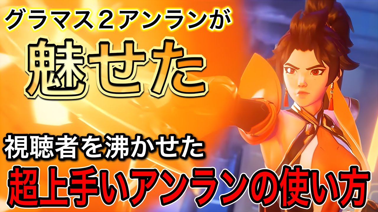 配信中に魅せた神アンラン！視聴者にまた上手くなってると言われたソニック10のアンランがやばすぎたｗｗ【オーバーウォッチ2】