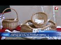 Выставка традиций юго-востока «Народ багаты на розныя святы…» открылась в Гомеле
