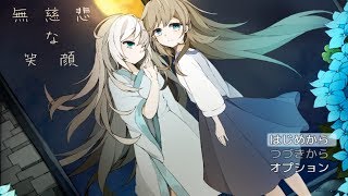 【女性実況】新たに生まれた神様と（無慈悲な笑顔）【Part6:完】