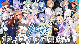 アキ・ローゼンタール - 【麻雀一番街】第8回HP麻雀杯 2日目 アキロゼ出陣！【アキロゼ/ホロライブ】