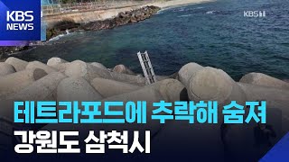 이 시각 소방청 상황실 / KBS  2026.04.14.