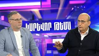 Երաշխավորված խաղաղությունն իրական է, եթե հիմքում ապագայի անվտանգային համակարգն է․ Ստեփան Դանիելյան