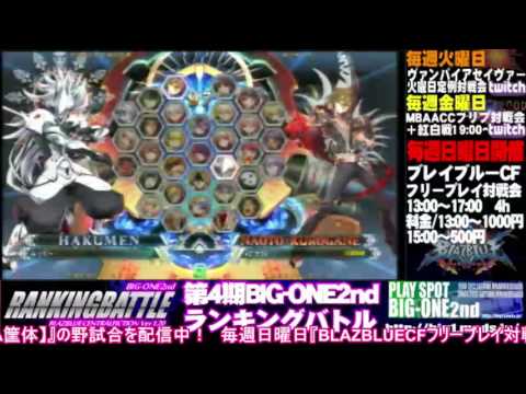 BBCF 6/16/2016 Playspot Big One Singles