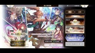 【アナザーエデン】今年最後の大勝負！？確定夢見20連！！【実況なし】