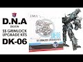 KL變形金剛玩具分享348 D N A Design SS GRIMLOCK Upgrade Kits 電影工作室SS系列 鋼鎖 �
