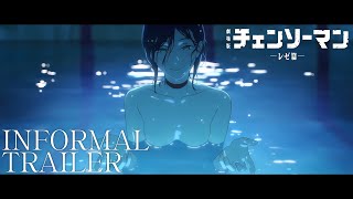 【ティザーPV】 劇場版 チェンソーマン -レゼ篇-  【勝手に予告作ってみた。】【MAD】