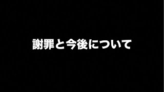 去年2024年の謝罪と今年2025年の動画活動について