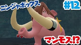 【ニンジャボックス実況#12】レジェンドニンジャ ゴッドダディ登場！！