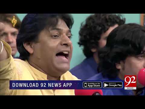 Manqbat | Ali moula ali moula | Rehmat e Ramazan | 27 May 2019 | 92NewsHD