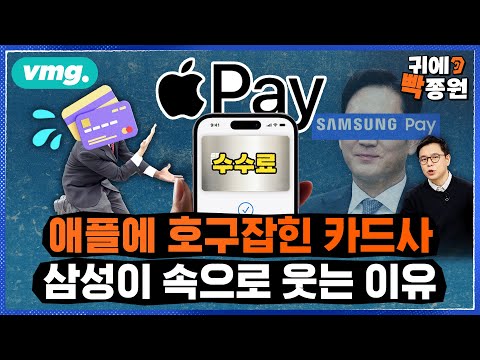 애플페이 교통카드 결국 불발