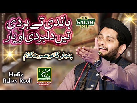 New Punjabi Naat 2021 | Hafiz Rehan Roofi | Bandi Te Bardi o Yaar