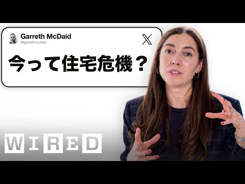 アメリカの住宅事情について質問ある？| Tech Support | WIRED Japan