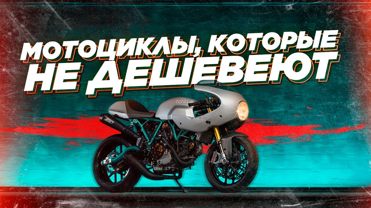 ТОП-8 мотоциклов, которые почти не дешевеют или даже растут в цене в $