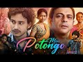 Mon Potongo Movie In Hindi Dubbed Baishakhi Roy Anindita Ghosh Tannistha Review Facts