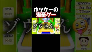 エアホッケーでゾウを煽りまくったらボコボコにされました。 #shorts #エアホッケー #暴れん坊将軍